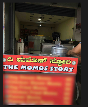 The Momos Story - Logo