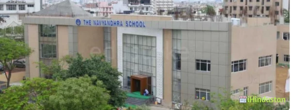 The Navyandhra School - Logo
