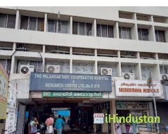 The Palakkad District Co-operative Hospital - Logo