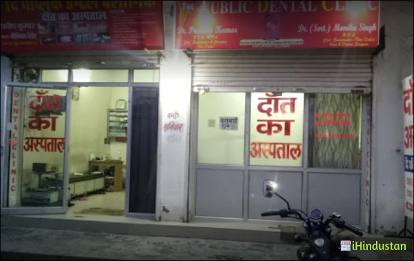 The Public Dental Clinic - Logo
