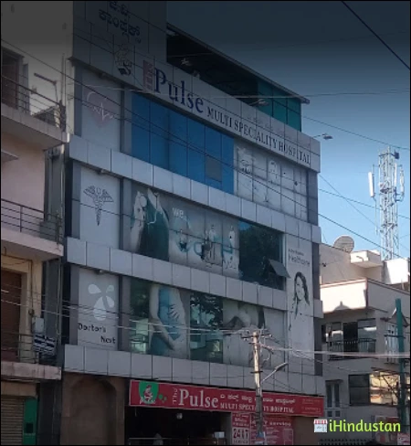 THE PULSE MULTI SPECIALITY HOSPITAL - Logo