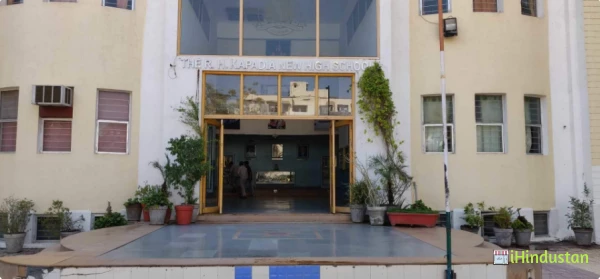 The R. H. Kapadia New High School - Logo