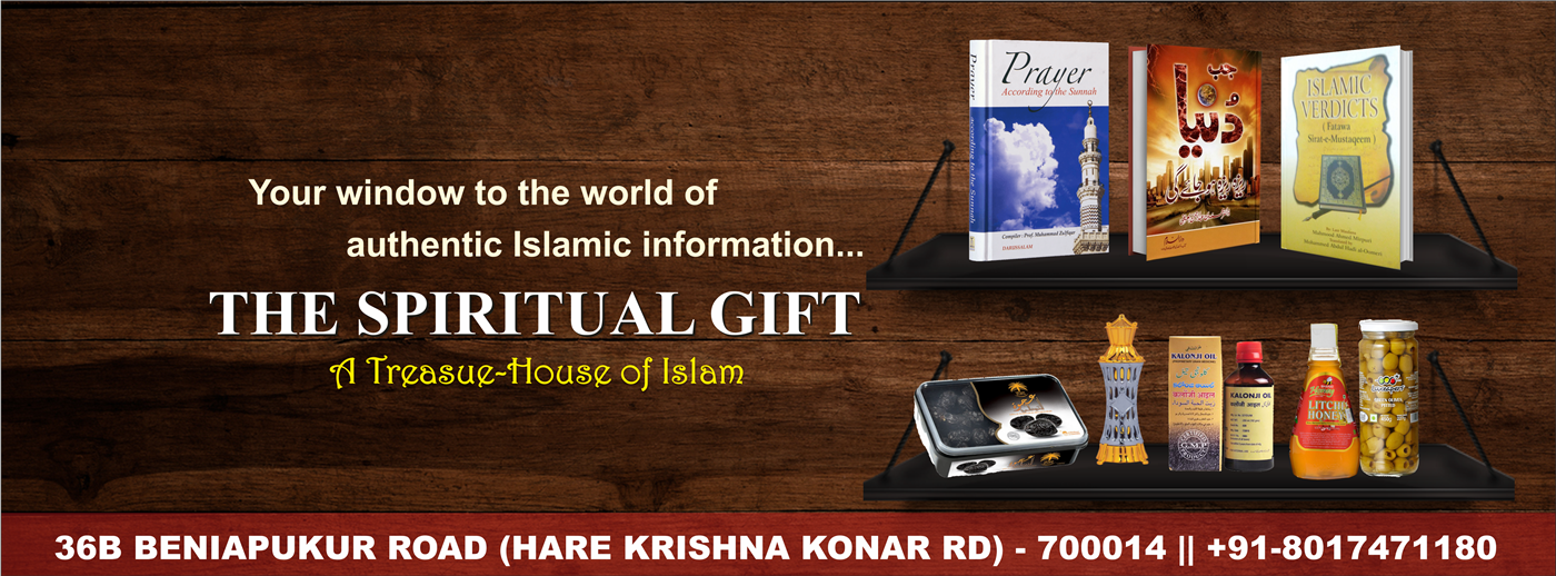 The Spiritual Gift - Cover photo