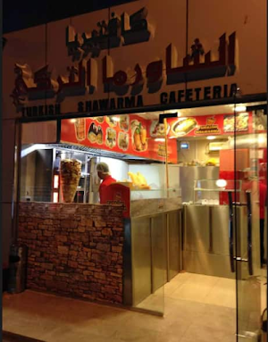The Turkey Shawarma Cafe - Logo