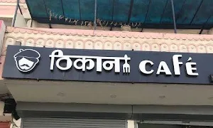 Thikana Cafe - Cover photo