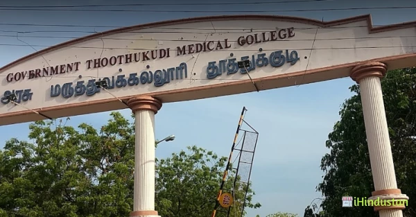 Thoothukudi Medical College - Logo