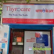 Thyrocare Service Provider - Logo