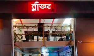 Tikhat Bikhat Mini Dabha - Logo