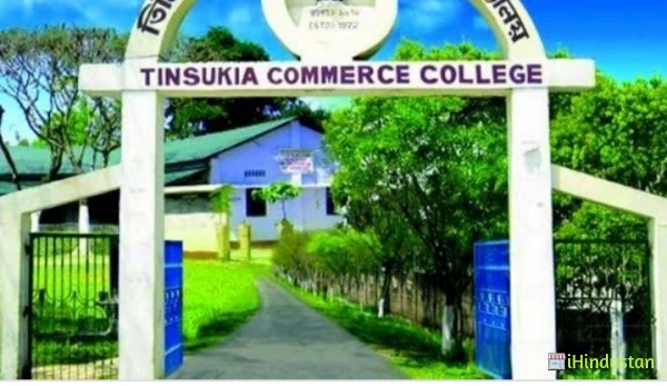Tinsukia Commerce College - Logo