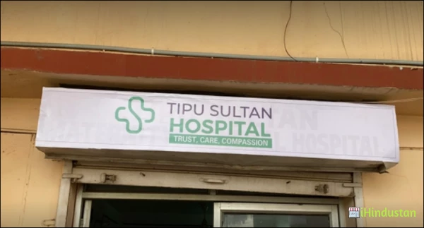 Tipu Sultan Hospital - Logo