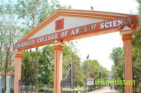 Tirukkoilur College of Arts & Science - Logo