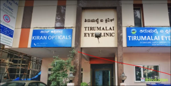 Tirumalai Eye Clinic - Logo