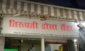 Tirupati Dosa - Logo