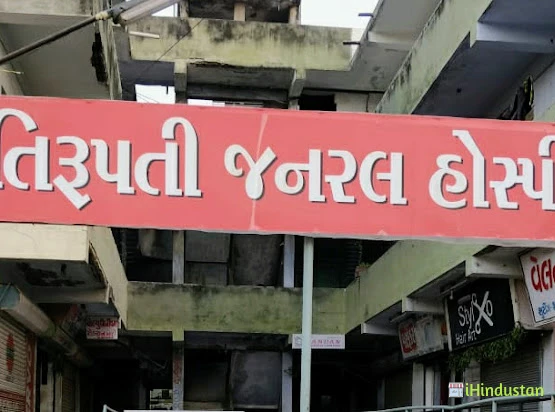 Tirupati General Hospital - Logo