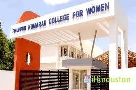 Tiruppur Kumaran College For Women - Logo