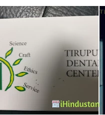 Tirupur Dental Centre - Logo