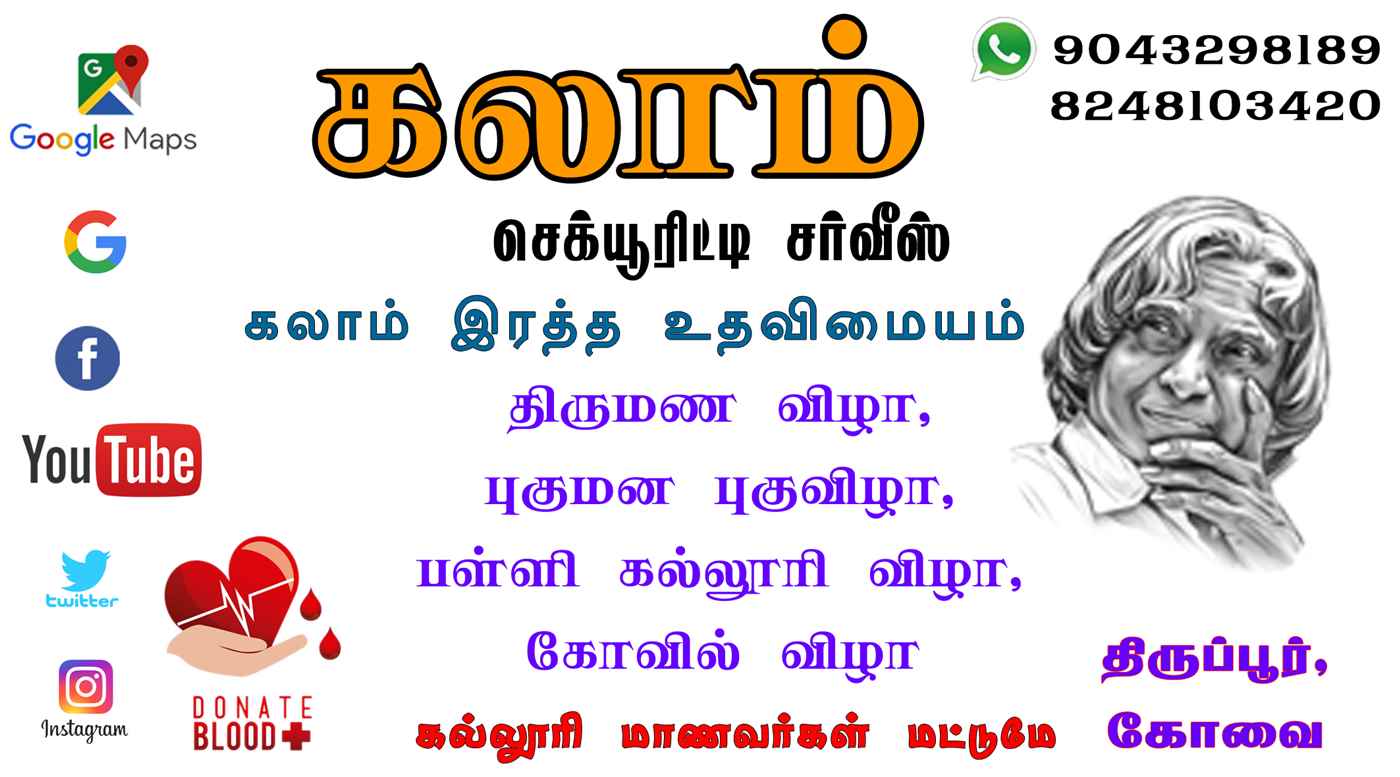 Tirupursecurityservices - Cover photo