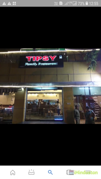 Tispy(family restaurant) - Logo