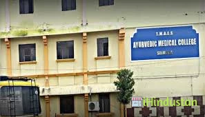TMAES Ayurvedic Medical College - Logo