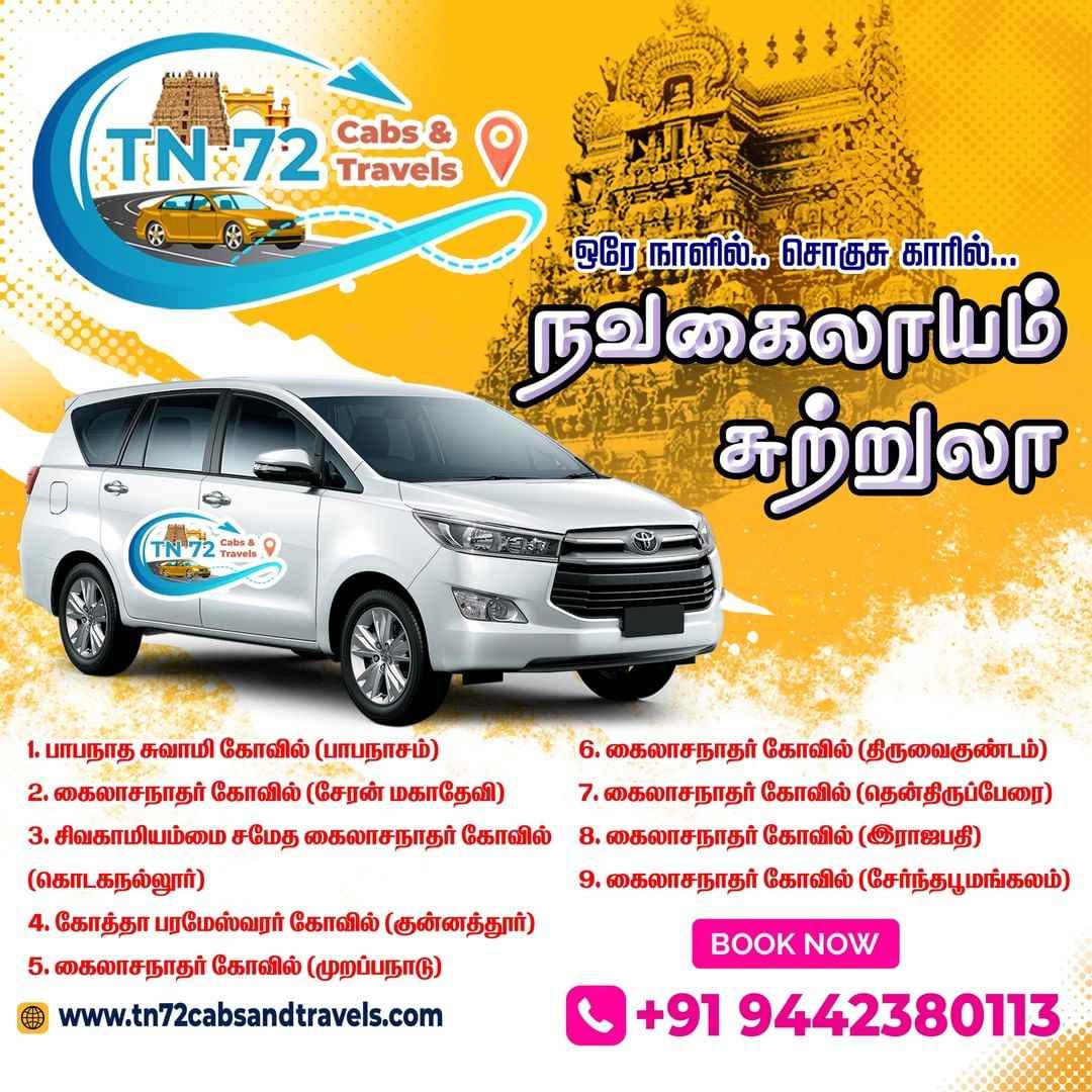 Tn 72 Cabs And Travels - Cover photo