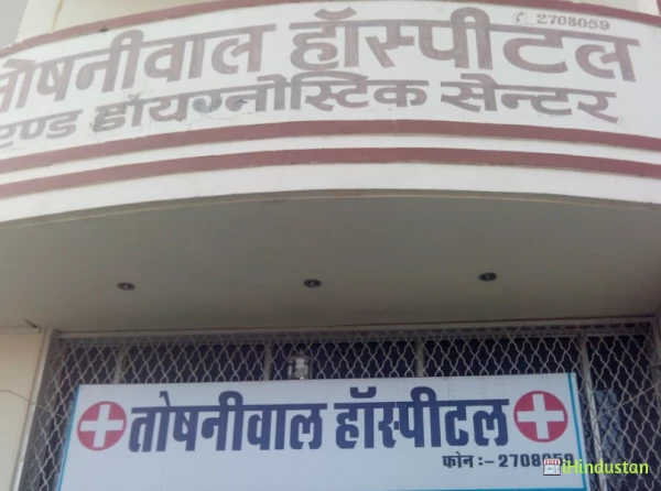 Toshniwal Hospital And Diagnostic Center - Logo