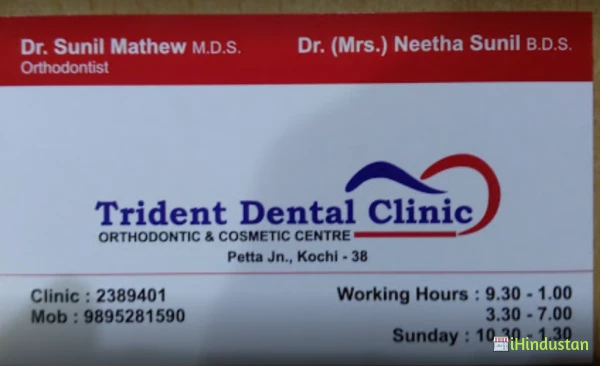 Trident Dental Clinic - Logo