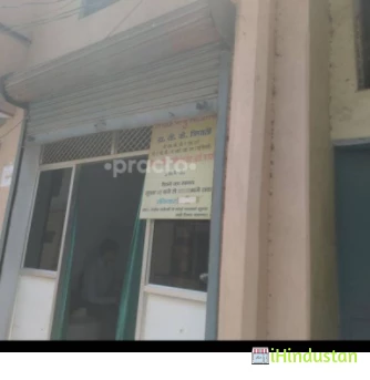 Tripathi bandhu clinic - Logo