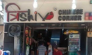 Trishiv Chinese Corner - Cover photo