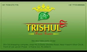 Trishul Paan Center - Cover photo
