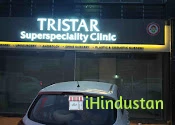 Tristar superspeciality clinic - Logo