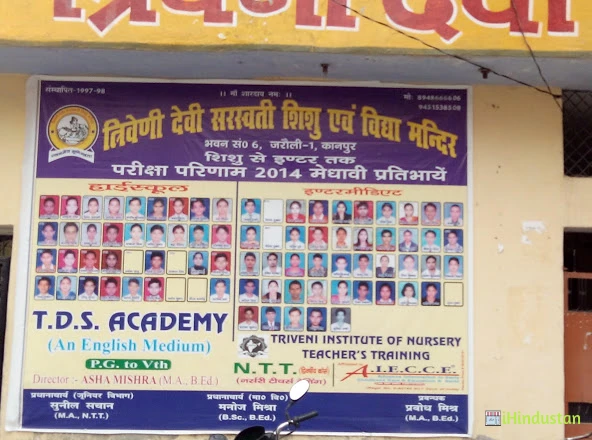 Triveni Devi Saraswati Shishu And Vidya Mandir - Logo