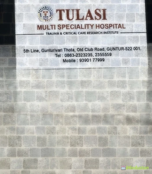 Tulasi Multi Speciality Hospital - Logo