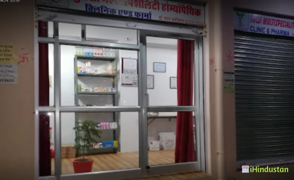 Tulsi Homeopathic Multispeciality Clinic - Logo