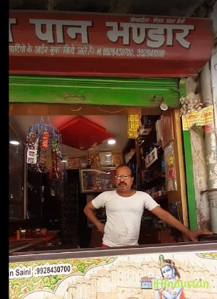 Tulsi Lavajma & Fancy Store - Logo