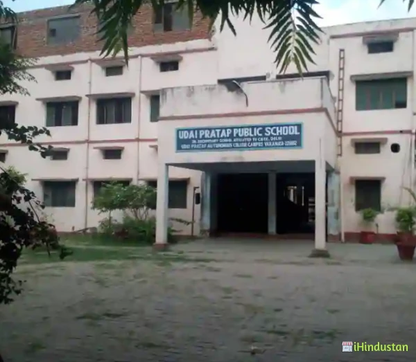 Udai Pratap Public School - Logo