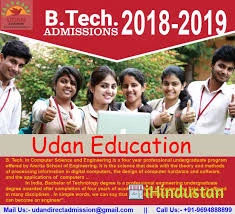 Udan Education - Logo