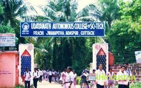 Udayanath College - Logo