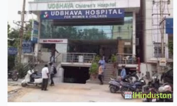 Udbhava Childrens Multi Speciality Hospital - Logo