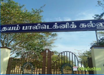 Udhayam Polytechnic College - Logo