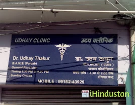 Udhay Clinic - Logo