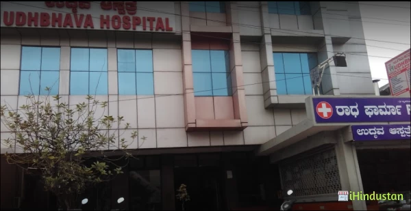Udhbhava Hospital - Logo