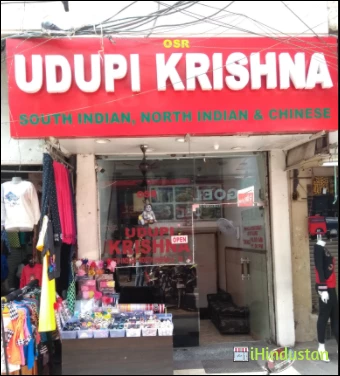 Udupi Krishna - Logo