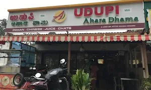 Udupi Nalapaka - Cover photo