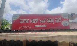 Udupi Sri Durga Rotti Mane - Logo
