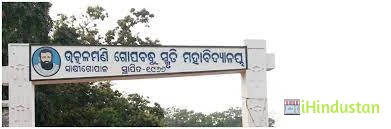 UGS Mahavidyalaya - Logo