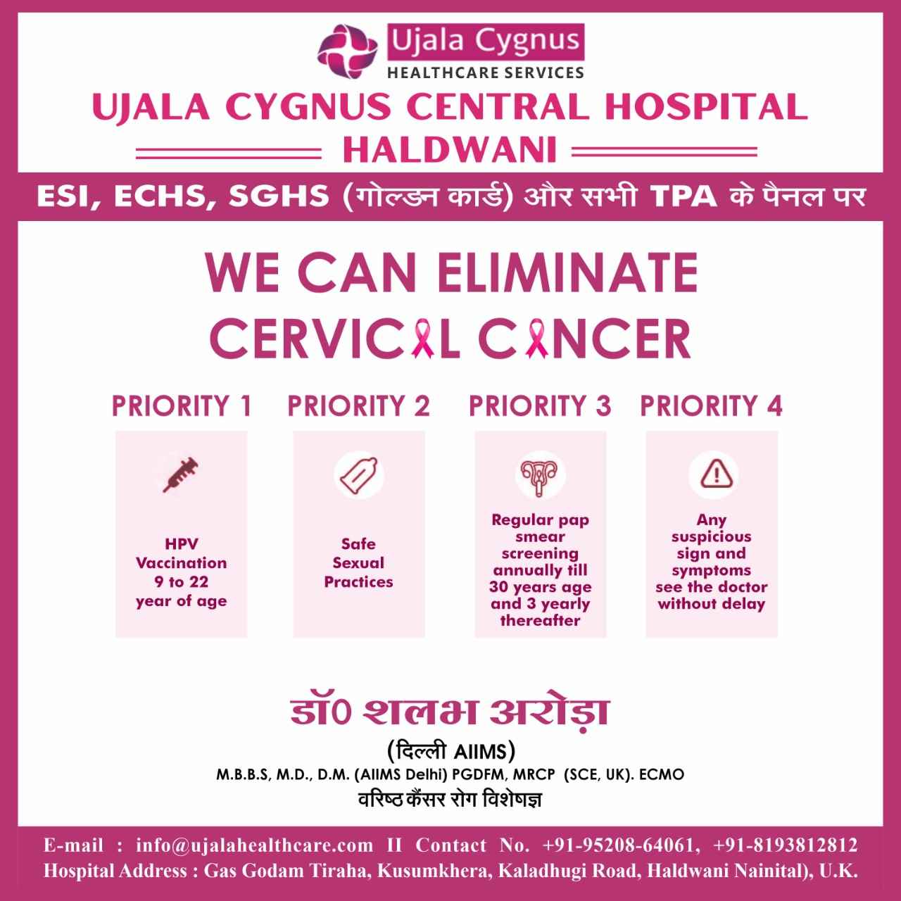 Ujala Cygnus Central Hospital - Cover photo