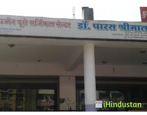 Ujjain Euro Surgical Centre - Logo
