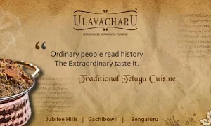 Ulavacharu - Logo