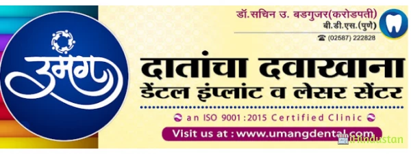 Umang Dental clinic & Dental implant Center - Logo