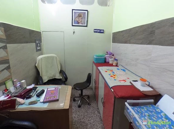Umang Nursing Home - Logo
